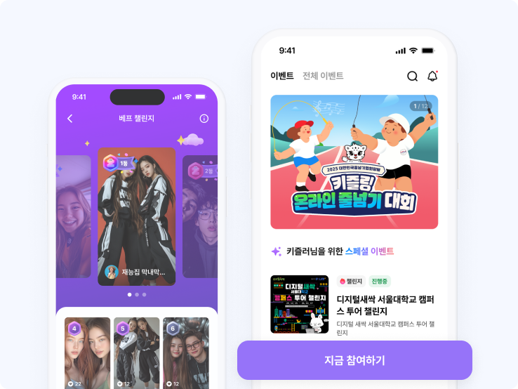스스로 도전하며 성취를 쌓는 참여 경험